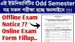 Odd Semester Exam 2021 Update | West Bengal  University Exam Latest News | College Exam New Update
