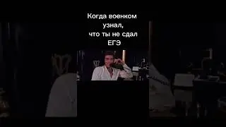 #егэ