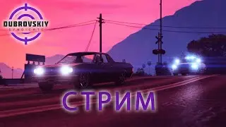 Dubrovskiy Syndicate RP l Обзор на сервер ГТА РП + Рестрим Твич