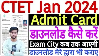 CTET Admit Card 2024 Kab Aayega | CTET Admit Card 2024 Kaise Download Kare |CTET Jan 2024 Admit Card