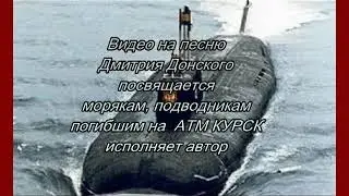 КУРСК