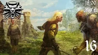 Вызима в огне. Глава 5 ♦ Ведьмак ♦ Стрим ♦ 16