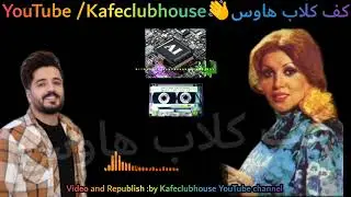 آهنگ جدید هوش مصنوعی مهستی شاد اومدم کاور مجتبی دربیدی تق و تق  Mahasti Mojtaba Dorbidi Madam