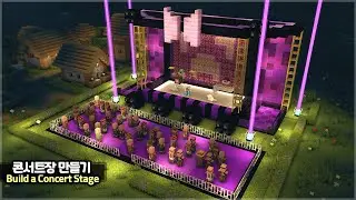 ⛏️ Minecraft Tutorial :: 🎤 How to build a Concert Stage (BTS?) 💜 [마인크래프트 콘서트장 만들기 건축강좌]