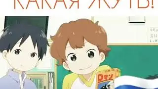 ТАКАЯ ЖУТЬ! とても気味悪い！(Чит. Оп.)👇🏻