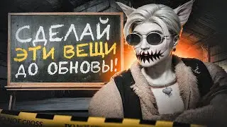 КАК ПОДГОТОВИТЬСЯ К ЛЕТНЕМУ ПРОПУСКУ НА ГТА 5 РП | ЧТО СДЕЛАТЬ ПЕРЕД ЛЕТНИМ ИВЕНТОМ В GTA 5 RP