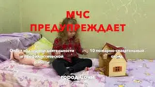Детская безопасность- превыше всего!