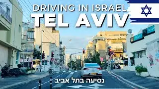 TEL AVIV ❤️ Morning Drive 🇮🇱 ISRAEL 2024
