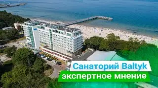 Санаторий Baltyk 