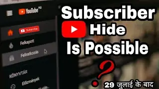 Hide Your Sucriber Now !! How To Hide You Tube Subcriber || Subscriber Hide Problem 100% Solution |
