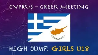 Cyprus vs Greece Meeting. High Jump. Girls U18