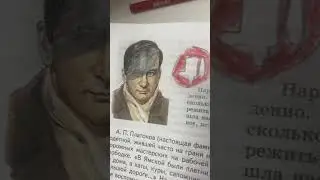 МЕМЫ ИЗ УЧЕБНИКА ПО ЛИТЕРАТУРЕ ЕТГАР ПЛАТОНОВИЧ ПЛАТОНОВ 