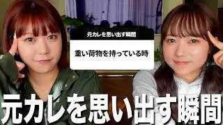 女子に『元カレを思い出す瞬間』を聞いたら大共感すぎた