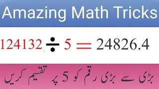 math tricks/amazing mathematics/maths tricks/maths easy solutions/easy math/