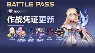 V7.4 CN - Battle Pass (BP) - Honkai Impact 3rd