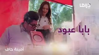 حصة حامل بتوأم..وفضيحة نصب تنتظر الهام الفضالة