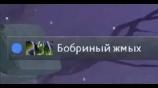 Обычный союзник в твоих катках