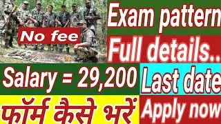 bsf recruitment 2021| bsf group c recruitment 2021| bsf new vacancy 2021| bsf new job 2021|ASI, HC