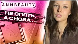 🔥ANNBEAUTY BLUSH - IS IT REALLY GOOD😬?
