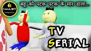 MUMMY KA PHONE || COMEDY OFF || FUNNY VIDEO