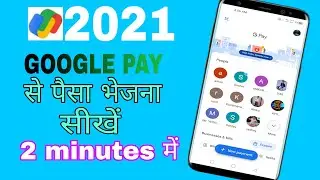 ||Google pay se paise kaise send kre ||how to send money Google pay ||G pay se money kese send kre||