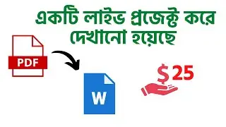 data entry pdf to word (2021) | freelancing for beginners pdf | Rh Tech