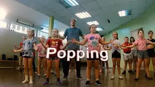 Танцевальная студия Shake ведет набор в новую группу по Popping.