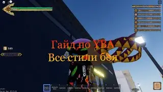 [YBA] Гайды Спеки и как их получить