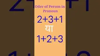 First second and third person || First second third person in English