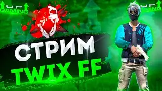 СТРИМ ФРИ ФАЕР ПРОВЕРКИ В UP GAMING! ТУРИК НА 100 ЛАЙКОВ