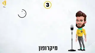 אולפן ביתי - איך זה עובד? סרטון הסבר מפורט | קאברס |