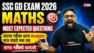 SSC GD 2026 | SSC GD Maths Classes | Most Expected Questions By Shubham Sir