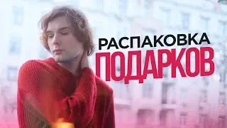 подарки от друзей
