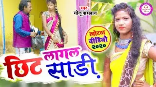 #New_Khortha_Video