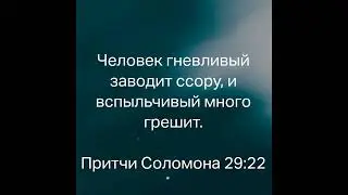 ❤️ЧЕЛОВЕК ГНЕВЛИВЫЙ...❤️