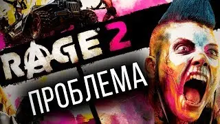 RAGE 2 - ЭТО Проблема........!!!