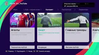 PES 2021 My Club, играем за Верону на PesGo! 