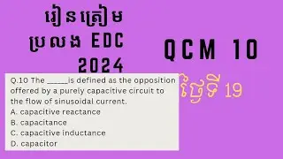 រៀនត្រៀមប្រលង EDC 2024 day19