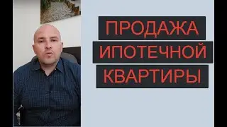ПРОДАЖА ЗАЛОГОВОЙ КВАРТИРЫ.