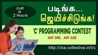 படிங்க... ஜெயிச்சிடுங்க!