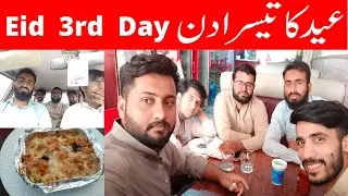 Eid 3rd Day | Eid 3rd Day Special | Outing with Friends | Eid Last Day ☹️ | Eid Ul Adha 2021