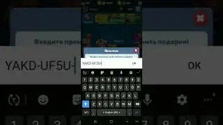 Промокод в Rush Royale 2022 #rushroyal