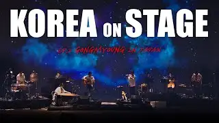 [Korea on Stage] Ep.2 GongMyoung in Japan