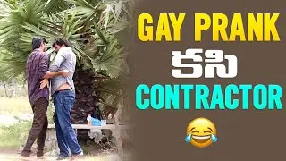 GAY PRANK ON CONTRACTOR || nimeshchowdarypranks