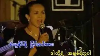 Sai Thu Ma Thi Tae Achit