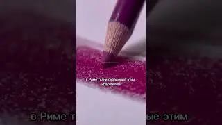 Цвет королей 💜