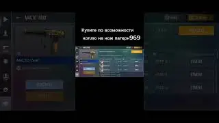 Кто купит на того подпишусь #shorts #standoff2 #рек #подпишись #поставьлайк