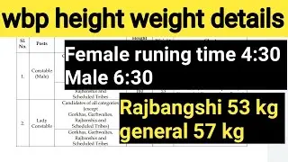 wbp height weight chart | police constable height weight chart || wbp pet pmt details