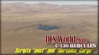 DCS С130 Scripts mist and Hercules Cargo