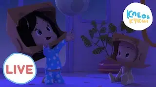 🔴 LIVE 💤 Клео и Кукин 🌖Что посмотреть перед сном🌖Cleo y Cuquin🎬 Лучшие мультики для детей